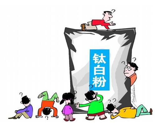 【煒林納】國際鈦白粉漲價利好出口 產業(yè)調整促發(fā)展