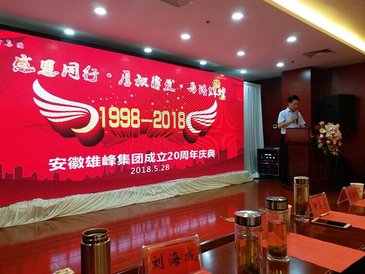 【煒林納動態(tài)】祝賀煒林納公司獲得安徽雄峰集團(tuán)“優(yōu)秀供應(yīng)商”稱號11