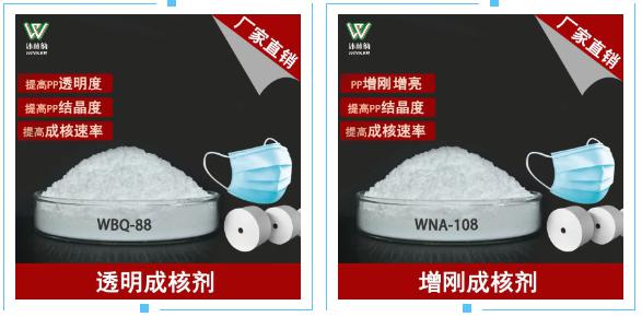 PP熔噴料加不加成核劑區(qū)別不大？不，區(qū)別大了！