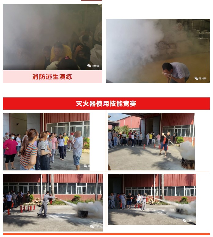 鈣鋅穩(wěn)定劑 煒林納公司“安全生產(chǎn)月”活動(dòng)——讓安全成為習(xí)慣！3