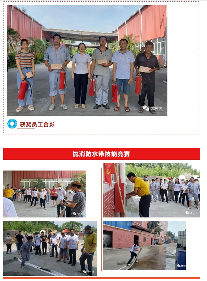 鈣鋅穩(wěn)定劑 煒林納公司“安全生產(chǎn)月”活動(dòng)——讓安全成為習(xí)慣！4