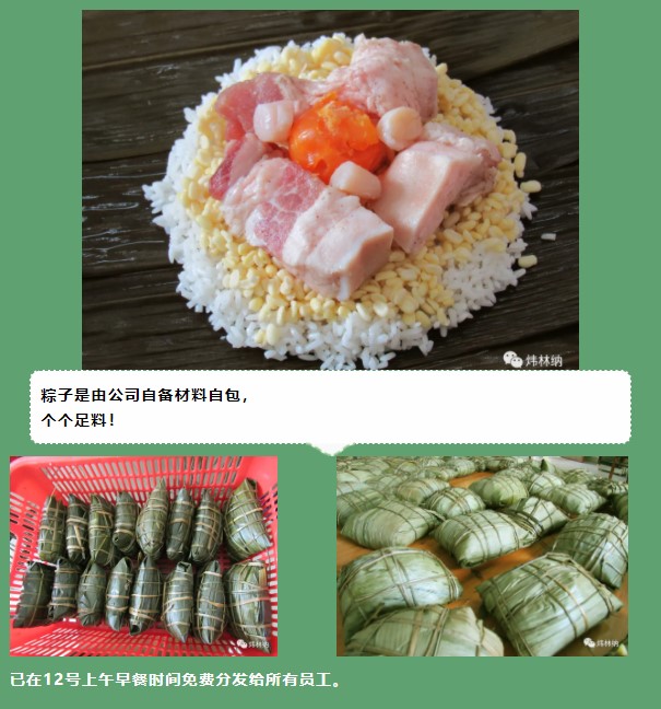【煒林納】包粽子·送西瓜·迎端午2
