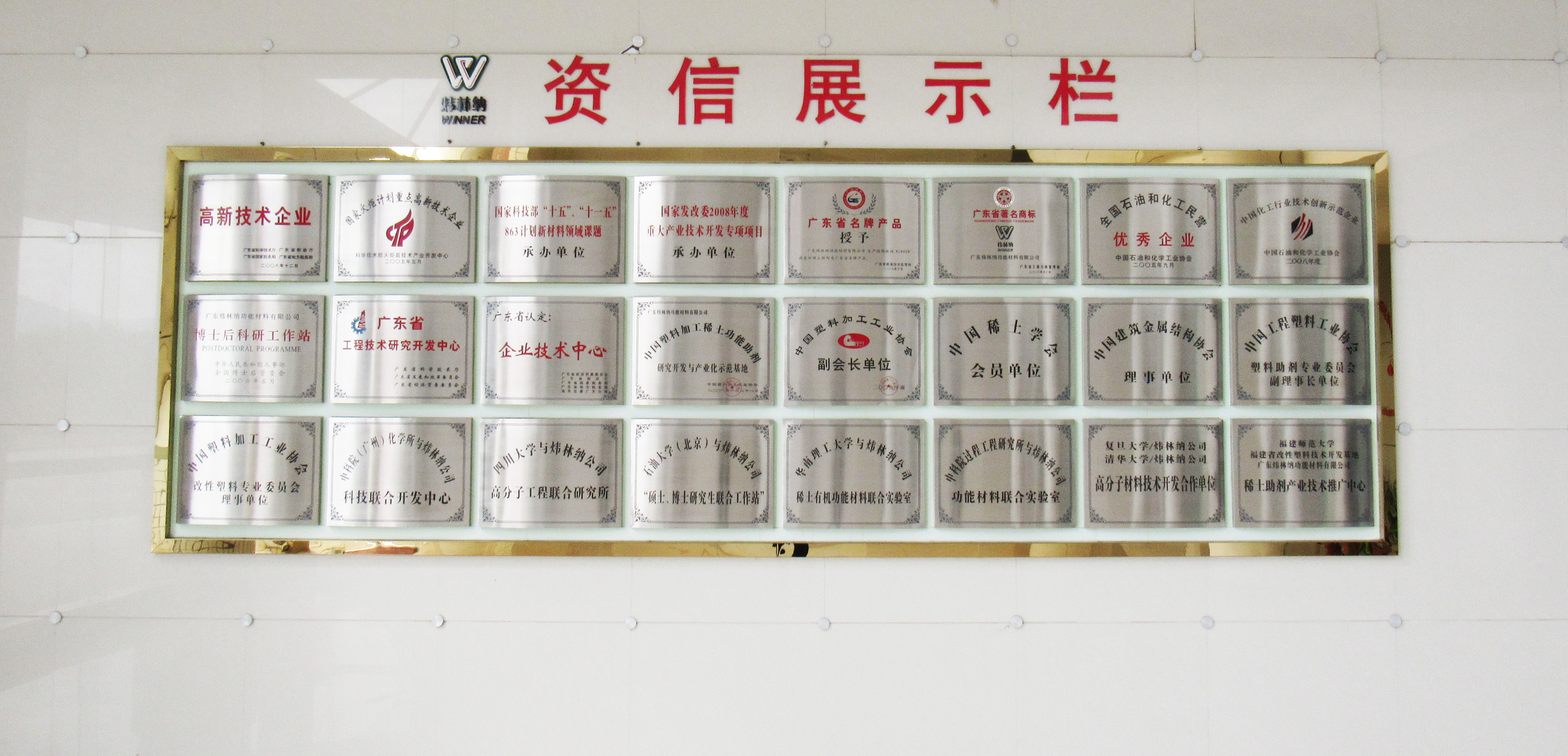 資質(zhì)墻